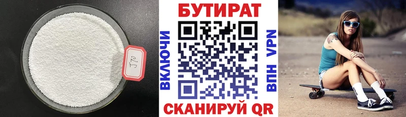ссылка на мегу как войти  цена   Кувшиново  БУТИРАТ жидкий экстази 