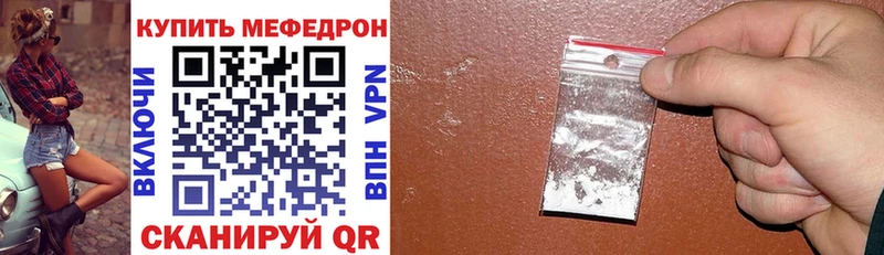 Мефедрон VHQ где найти Кувшиново