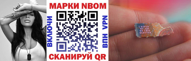 ОМГ ОМГ дарнет шоп Кувшиново Марки NBOMe 1,8мг